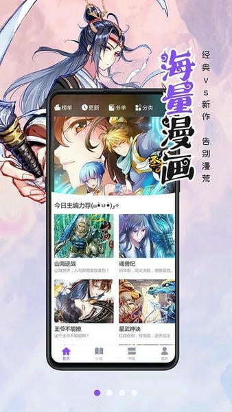 漫画人极速版app 漫画人极速版app下载