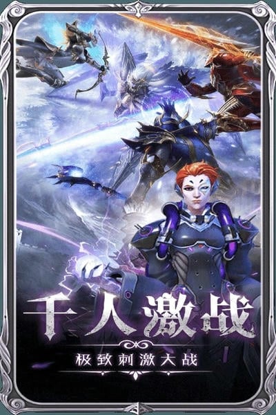 魔神战纪2游戏手机版 v1.0.1 安卓最新版 1