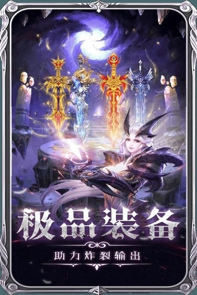 魔神战纪2游戏手机版 v1.0.1 安卓最新版 3