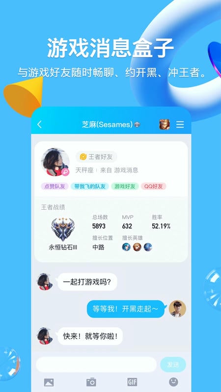 qq苹果手机官方版 v9.2.20 iphone最新版 0