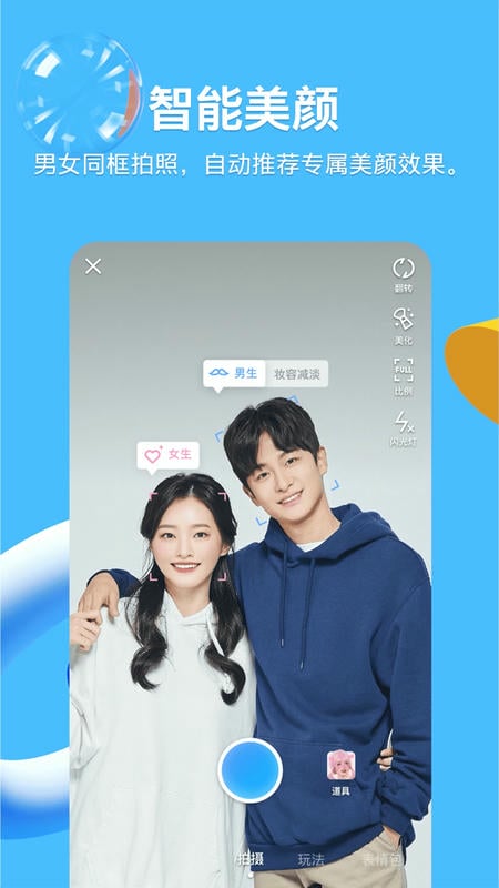 qq苹果手机官方版 v9.2.20 iphone最新版 1