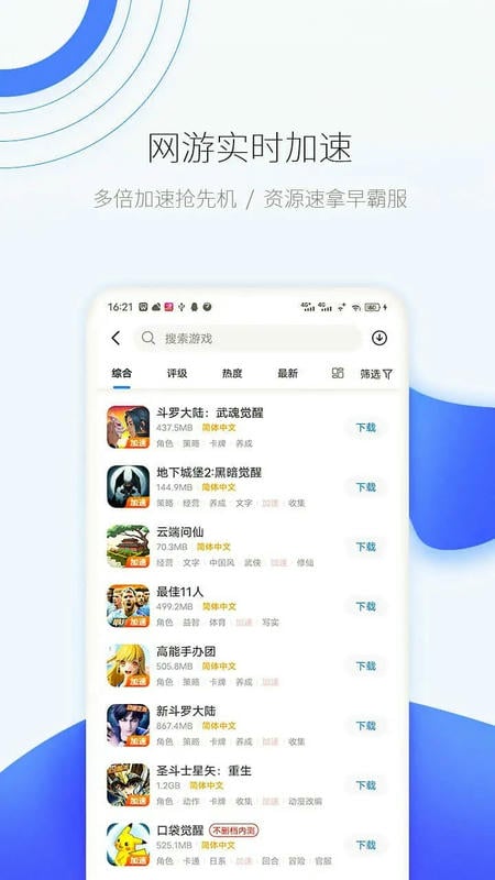 爱吾游戏宝盒2025最新版 v2.5.9.4 安卓版 0