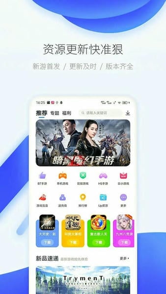爱吾游戏宝盒2025最新版 v2.5.9.4 安卓版 1