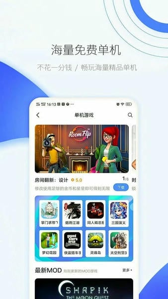 爱吾游戏宝盒2025最新版 v2.5.9.4 安卓版 2