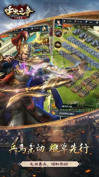 烽火之争手游 v3.8.9 安卓版 0