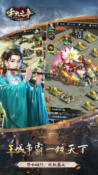烽火之争手游 v3.8.9 安卓版 1