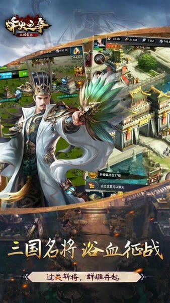 烽火之争手游 v3.8.9 安卓版 2