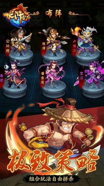 水浒乱斗手游 v3.0.32 安卓版 0