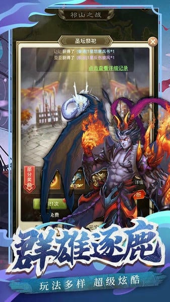 百龙霸业官方正版 v1.010 安卓版 0