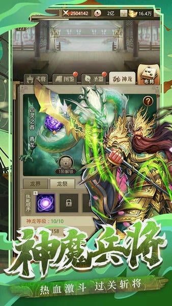 百龙霸业官方正版 v1.010 安卓版 2