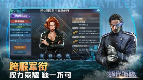 现代海战最新版本 v1.0.116 安卓版 0