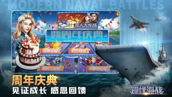 现代海战最新版本 v1.0.116 安卓版 2