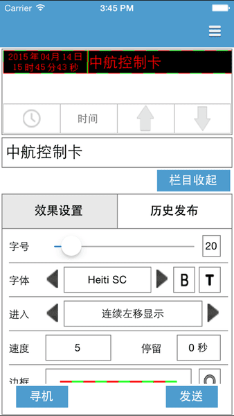 led魔宝手机安卓版 v10.2.56 最新版 0