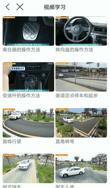 悦驾网最新版本app(改名理论培训) v2.9.71 安卓版 0