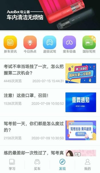 悦驾网最新版本app(改名理论培训) v2.9.71 安卓版 2