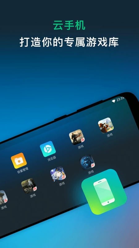 网易云游戏ios客户端 v3.0.17 iPhone版 2