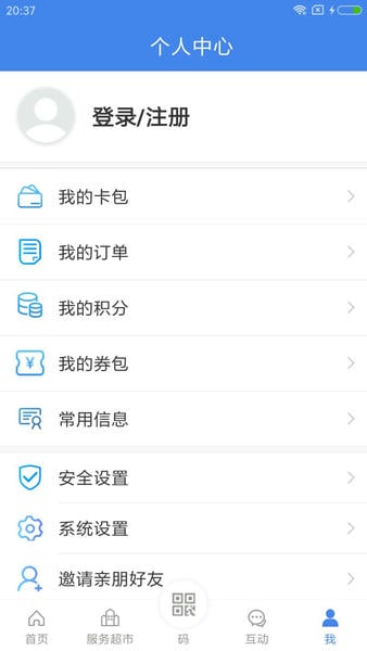 我的扬州app官方版 v5.0.3 安卓版 2