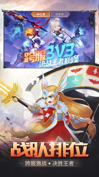 梦幻契约手游安卓版下载 梦幻契约手游免费版下载