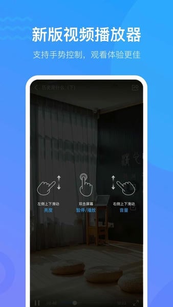 超星学习通苹果手机版 v6.5.4 ios版 0