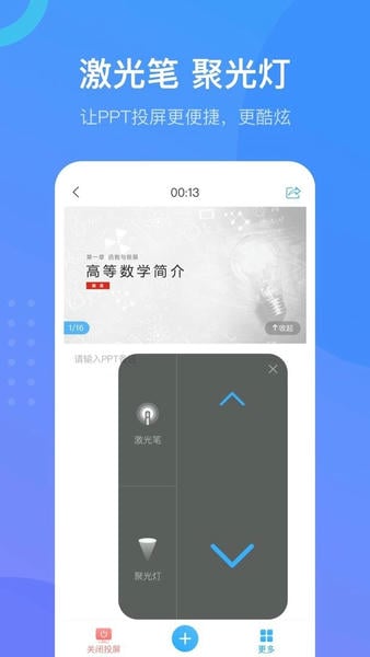 超星学习通苹果手机版 v6.5.4 ios版 1