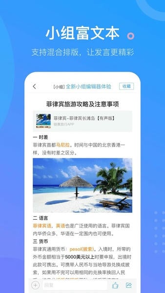 超星学习通苹果手机版 学习通iphone版