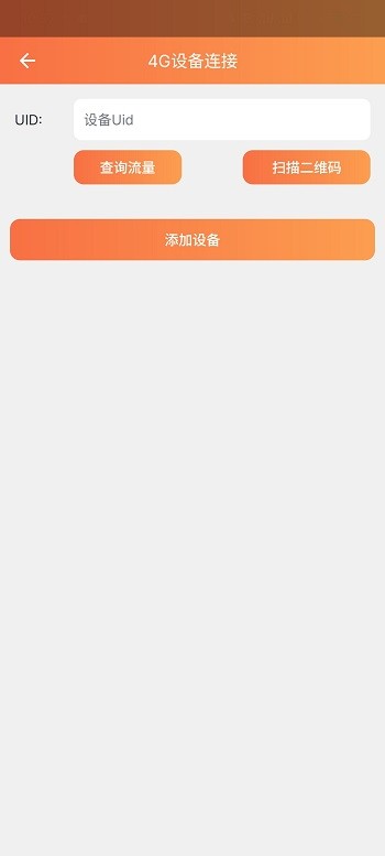 看护家监控官方版 v5.6.7 安卓版 1