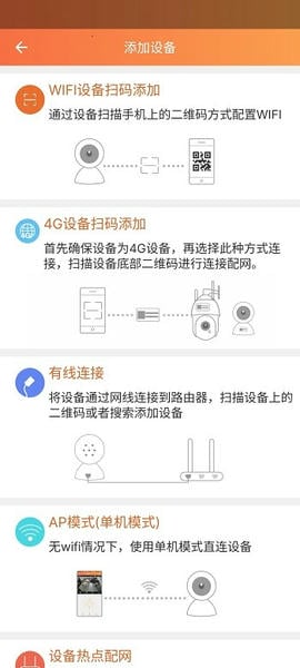 看护家监控官方版 v5.6.7 安卓版 2