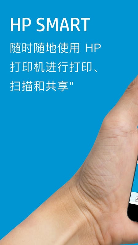 惠普移动打印(HPSmart)官方最新版本 v26.2.0.6685 手机版 0