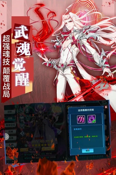 斗罗大陆3龙王传说最新版本 v3.6.3 安卓版 0