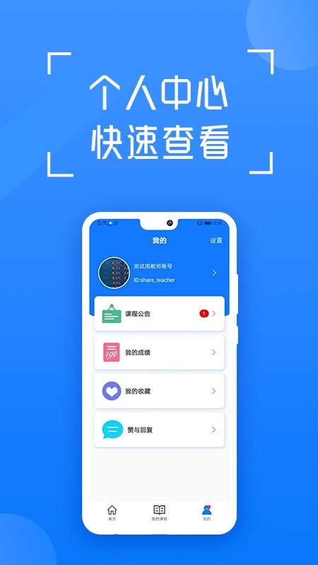 在浙学苹果最新版 在浙学苹果官方版