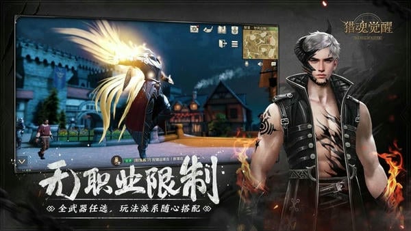 猎魂觉醒完整客户端 v1.0.514626 安卓版 0