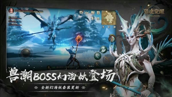 猎魂觉醒完整客户端 v1.0.514626 安卓版 1