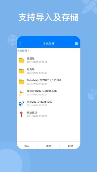 奥维地图官方版 v2.8.1 安卓最新版 0