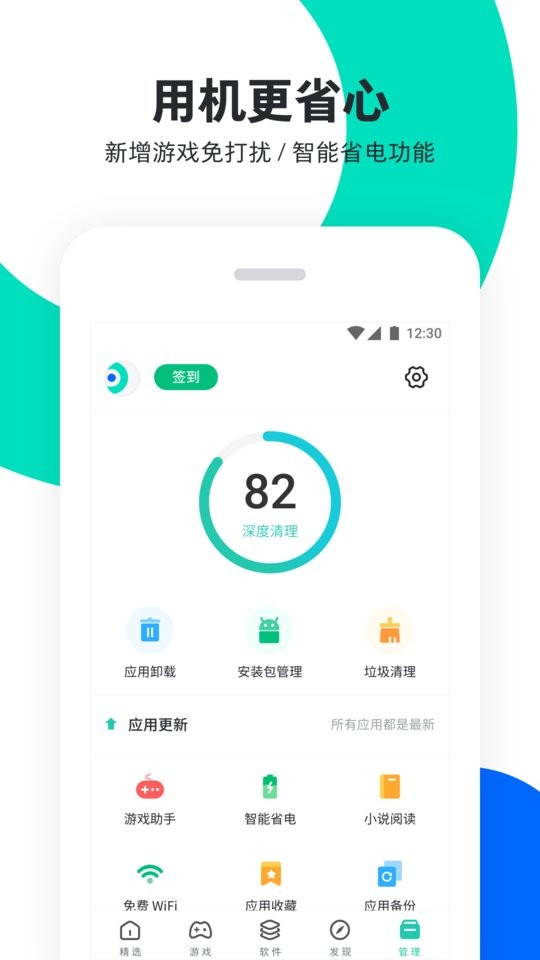 pp助手最新版本 v8.5.7.0 安卓版 0