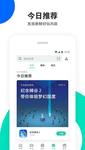 pp助手最新版 pp助手官方正版下载