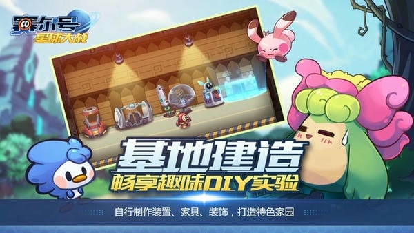 赛尔号星球大战游戏 v6.6 安卓最新版 1