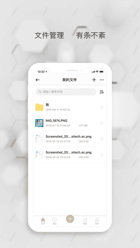 联想个人云数据守护者 v3.5.1 安卓最新版 0