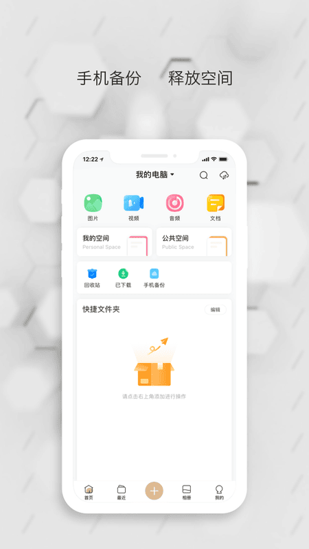 数据守护者app 数据守护者app下载