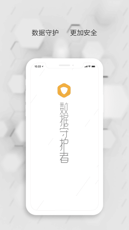 联想个人云数据守护者 v3.5.1 安卓最新版 1