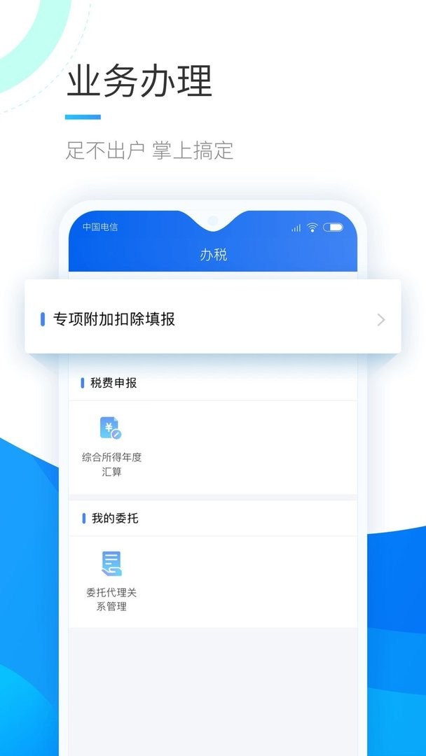 个人所得税最新版 个人所得税官方版