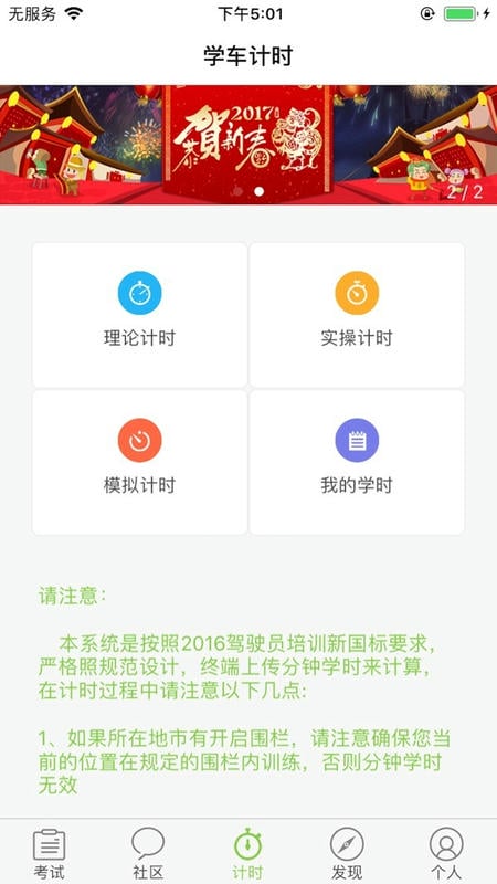 极速驾培2025app v2.7.2 安卓版 2