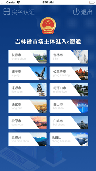 e窗通app手机版下载 e窗通app安卓版下载