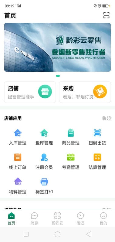 黔彩云零售 黔彩云零售