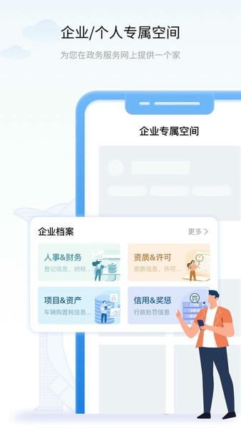 辽事通苹果手机版 辽事通ios版本下载