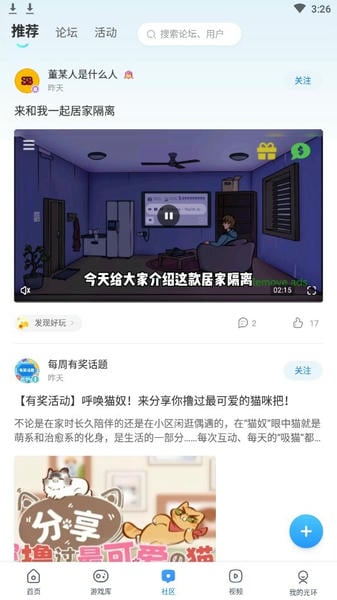 光环助手app官方版 v5.45.1 安卓版 1