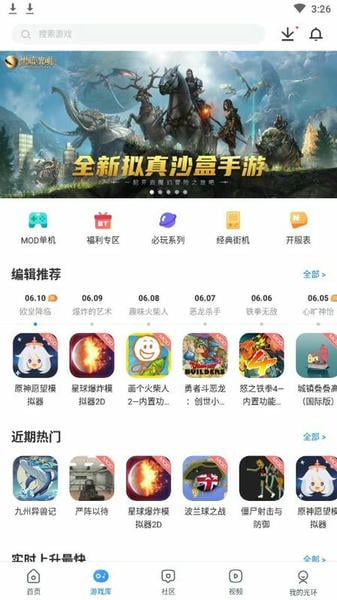 光环助手app官方版 v5.45.1 安卓版 2