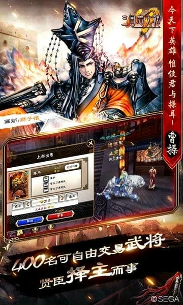 三国志大战游戏 v3.30 安卓版 0