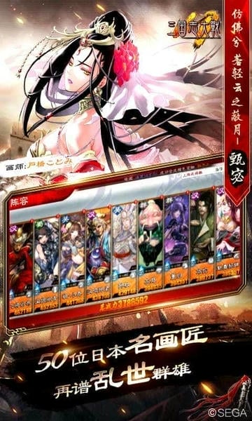 三国志大战游戏 三国志大战手游下载