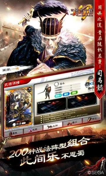 三国志大战游戏 v3.30 安卓版 1