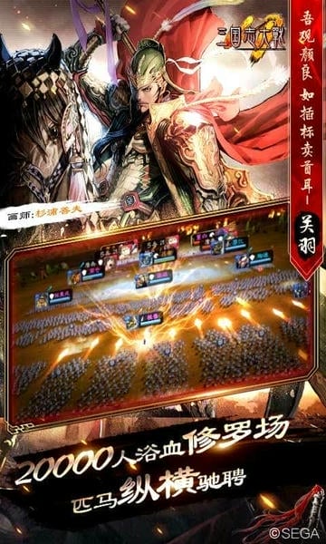 三国志大战游戏 v3.30 安卓版 3